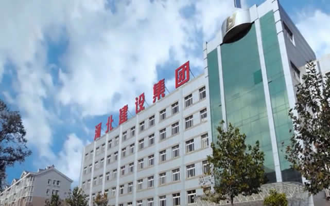 蒙阴河北建设集团